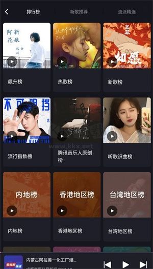 騰訊愛(ài)趣聽(tīng)破解版永久VIP