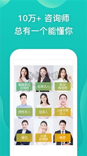 松果傾訴APP界面