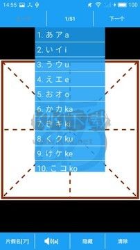 五十音書法APP界面