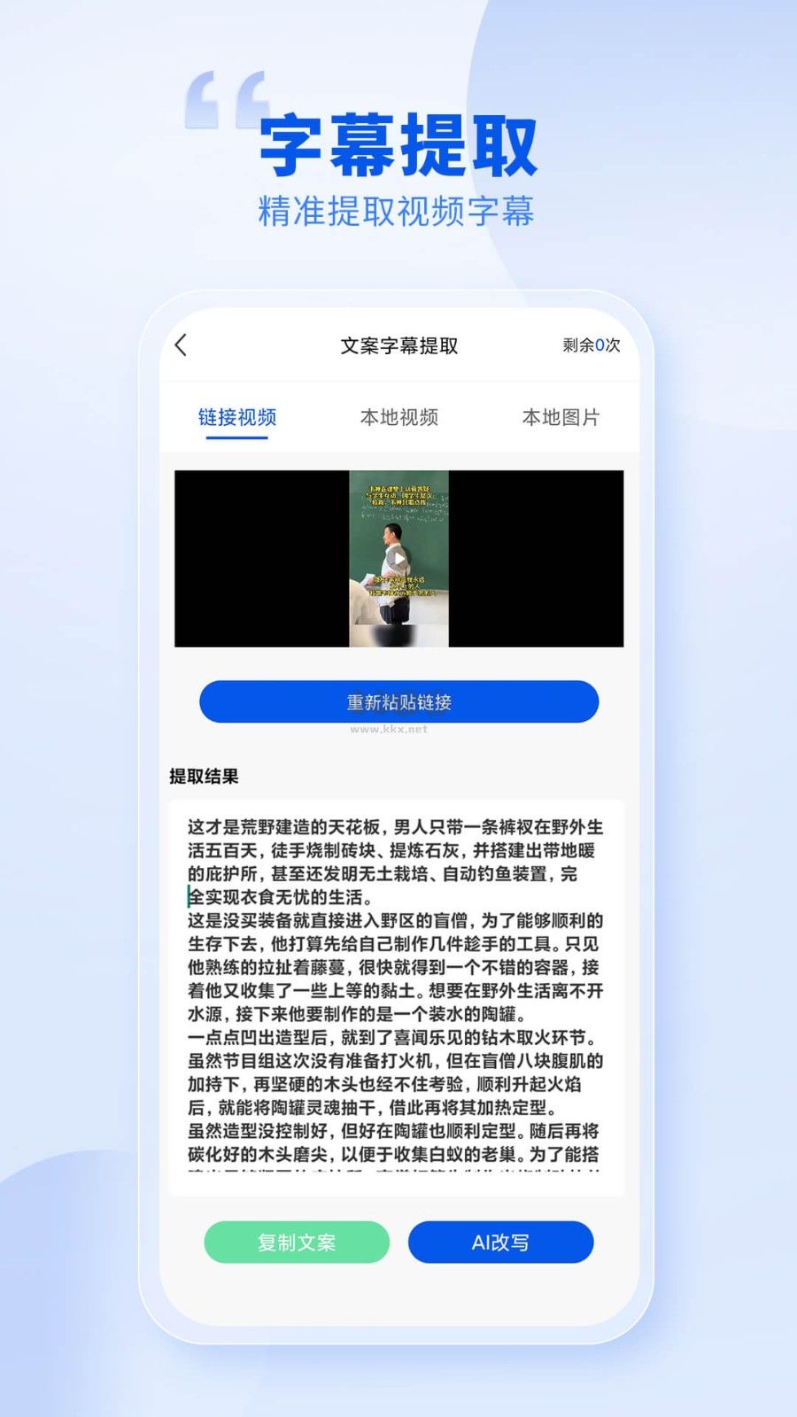創(chuàng)作喵APP亮點(diǎn)