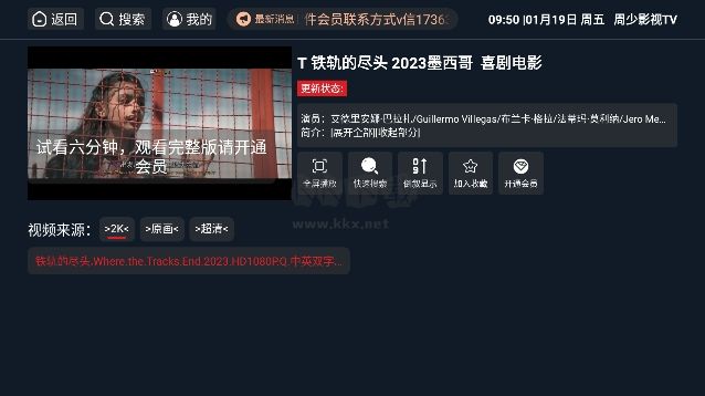 周少影視TV免費(fèi)無(wú)廣告版
