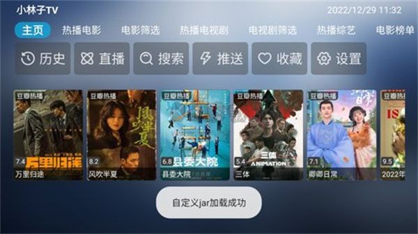 小林子TV無廣告純凈版