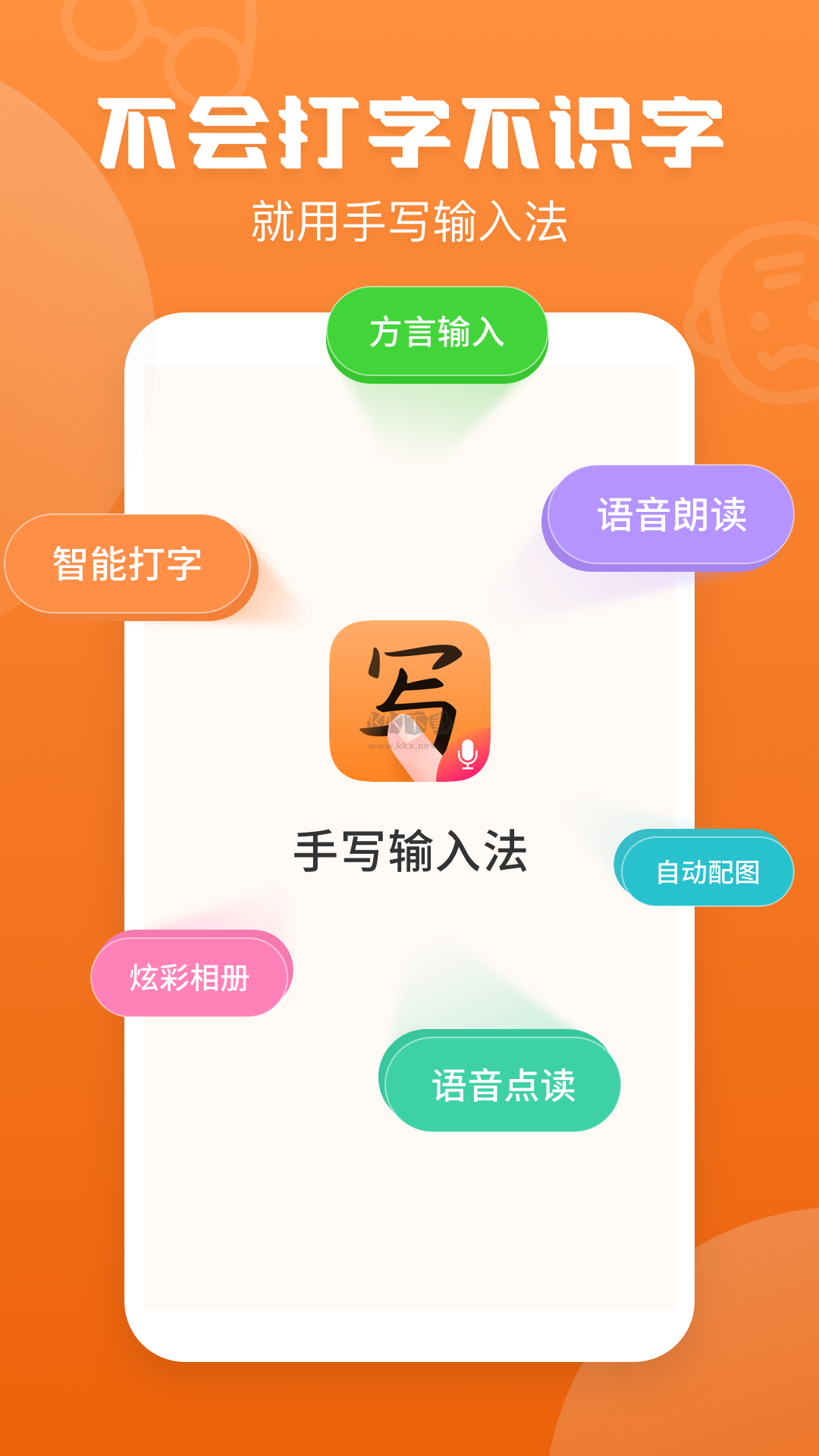 手寫輸入法2024最新版