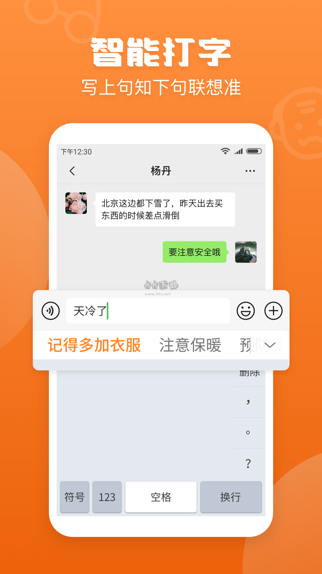 手寫輸入法2024最新版