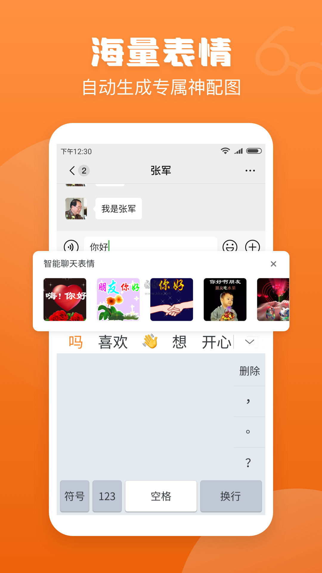 手寫輸入法2024最新版