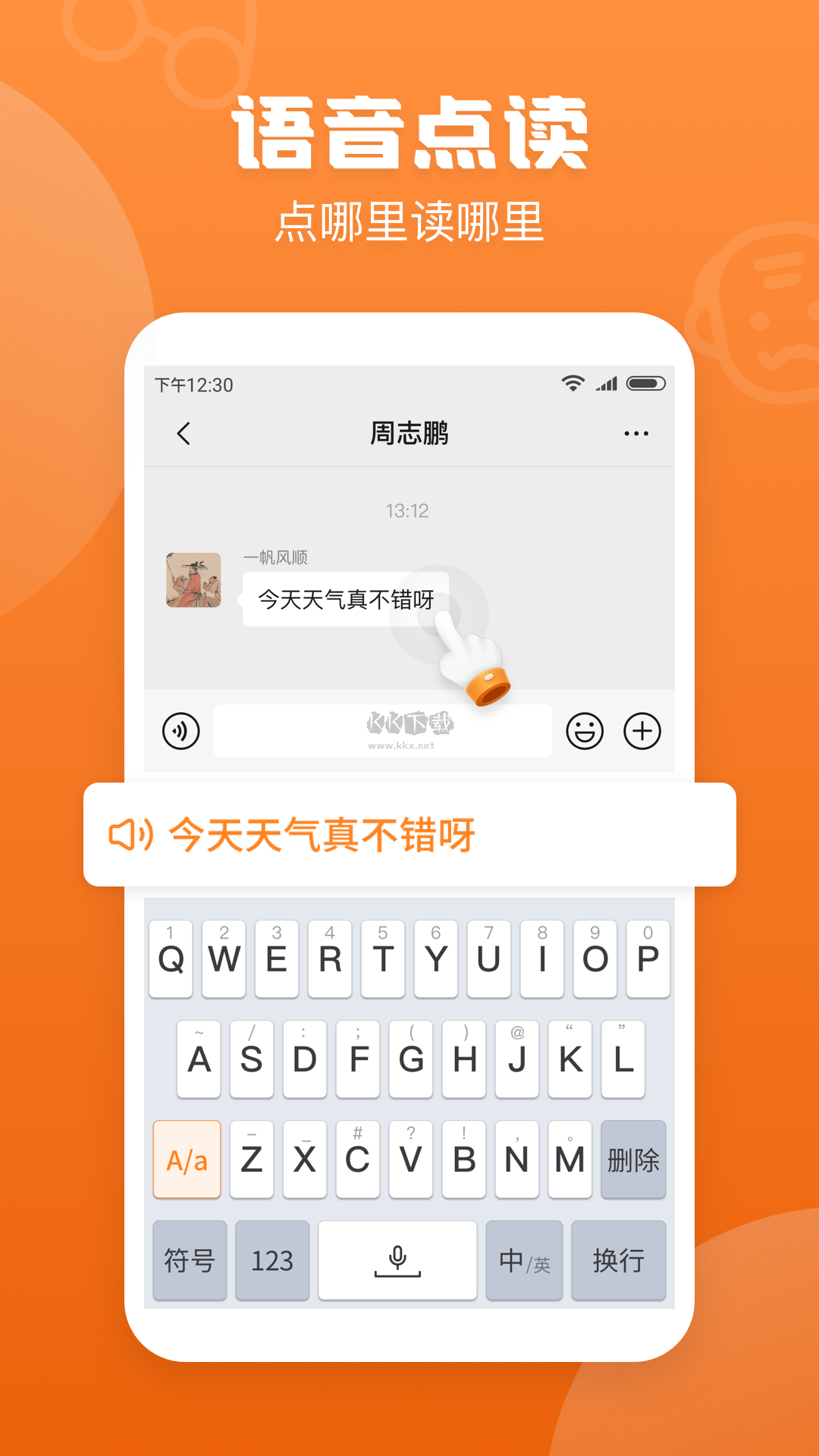 手寫輸入法2024最新版