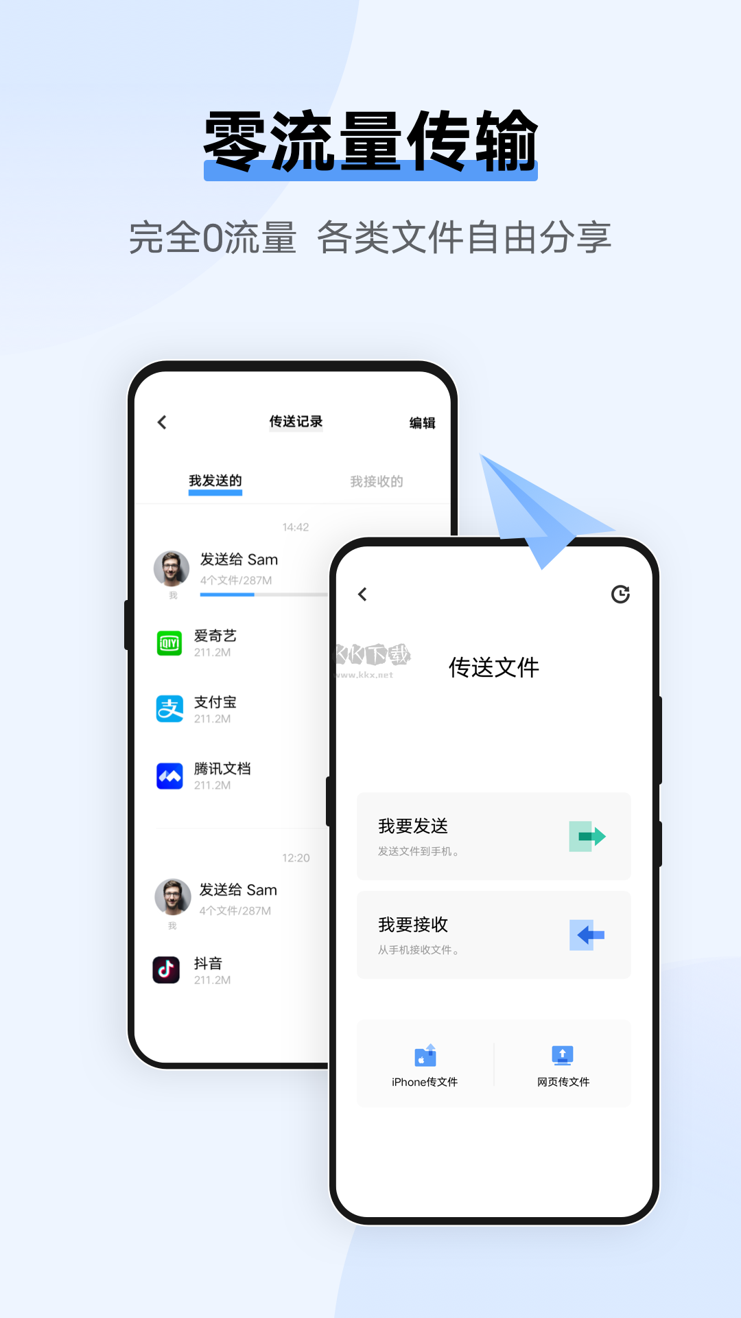 vivo互傳app官方安卓版
