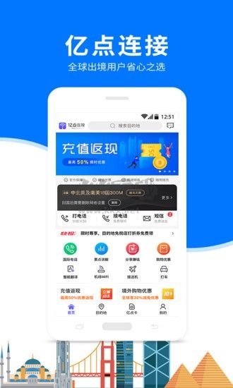 億點(diǎn)連接APP