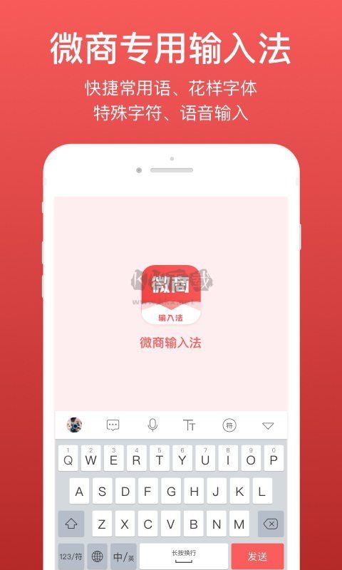 微脈輸入法2024最新版