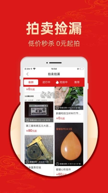 藝術(shù)收藏網(wǎng)APP
