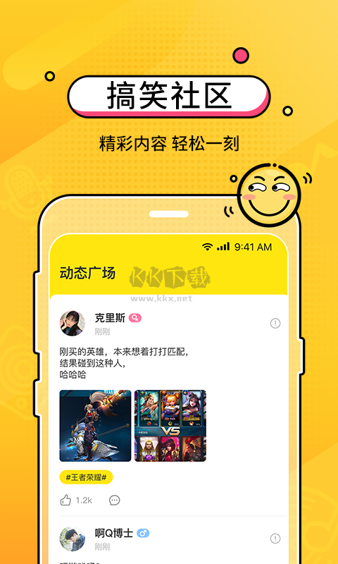 CM語(yǔ)音2024安卓手機(jī)版