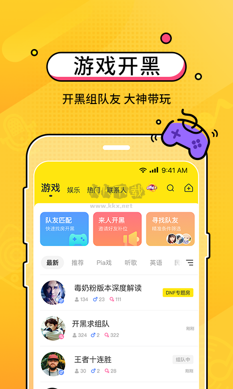 CM語(yǔ)音2024安卓手機(jī)版