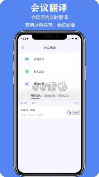 親愛的翻譯官2024官方正版