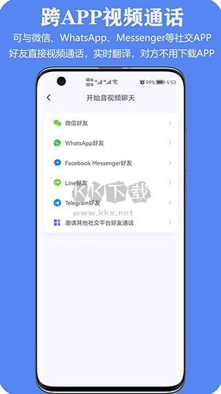 親愛的翻譯官2024官方正版