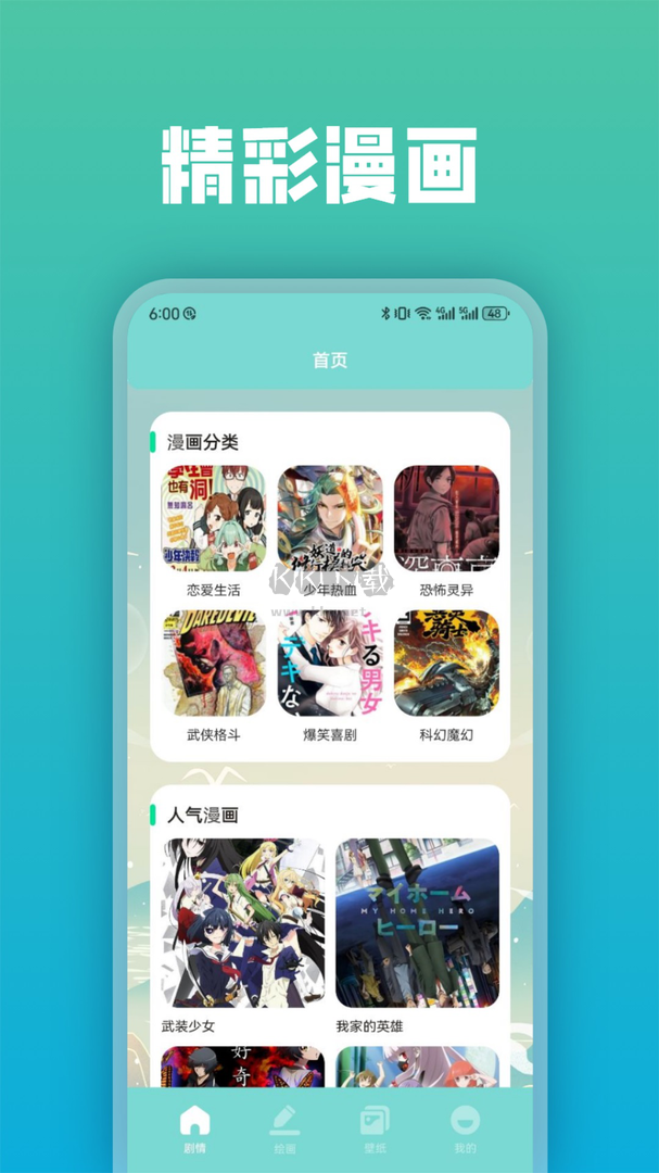次元漫畫app最新免費版