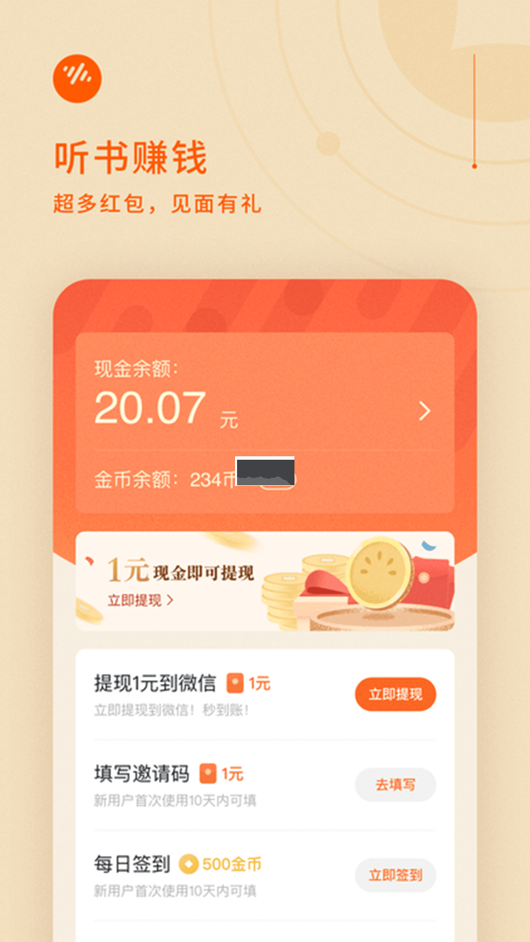 番茄暢聽app官方正版最新