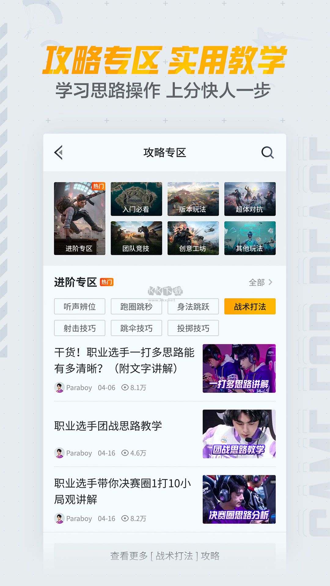 和平營地app官方正版祖新
