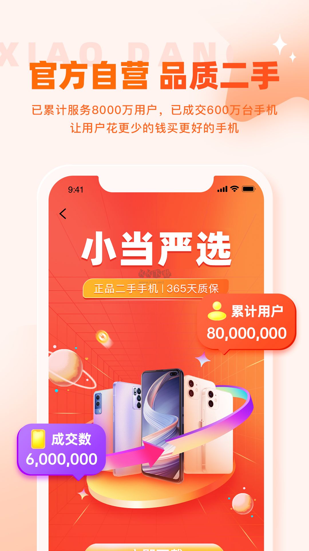 小當(dāng)嚴(yán)選app安卓版2024最新