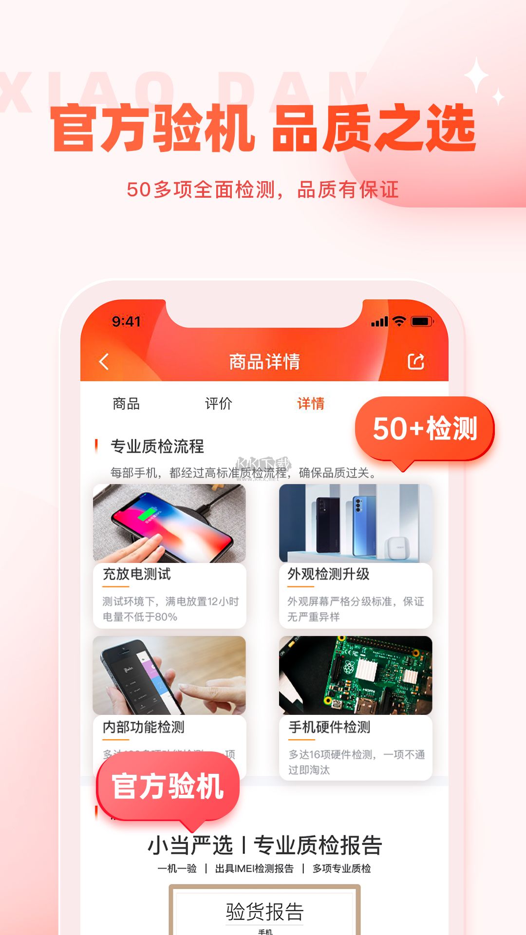 小當(dāng)嚴(yán)選app安卓版2024最新
