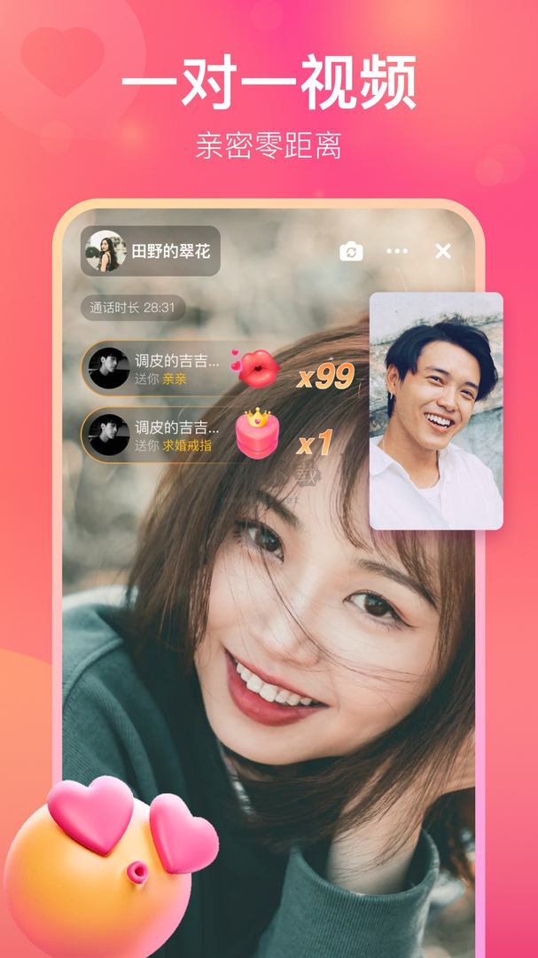 樂聊app官方版最新