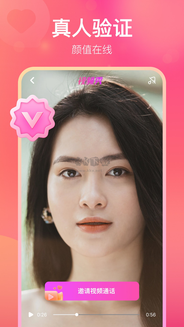 樂聊app官方版最新
