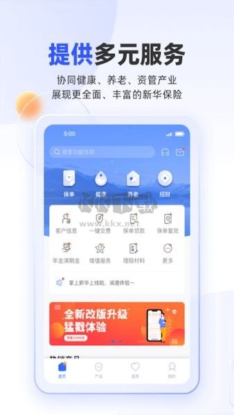 掌上新華2024最新版