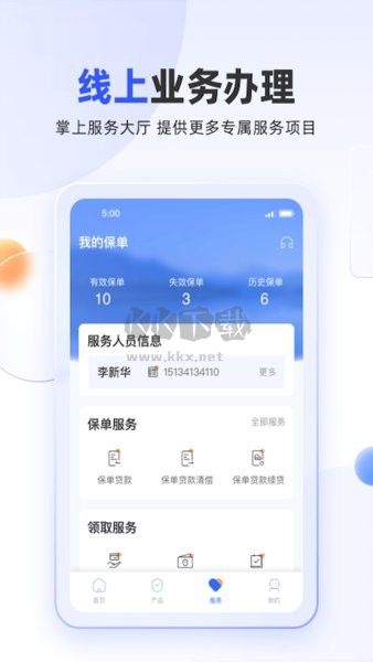 掌上新華2024最新版