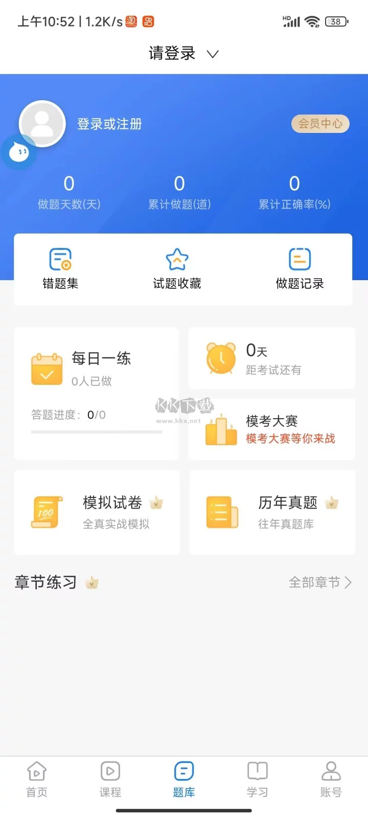 魯班培訓app安卓官方版最新
