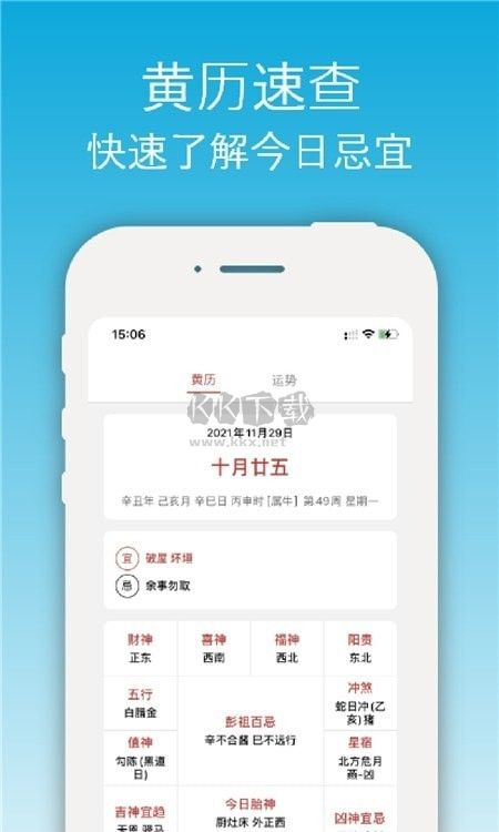 開薪天氣app紅包版