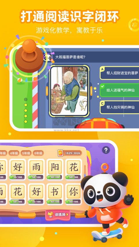 有道樂(lè)讀app安卓版2024最新