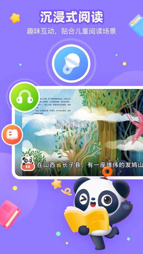 有道樂(lè)讀app安卓版2024最新