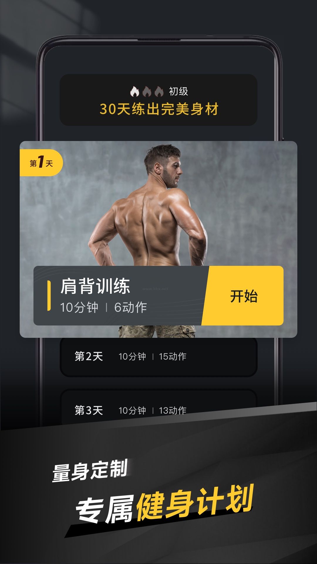 極速健身app官方版最新