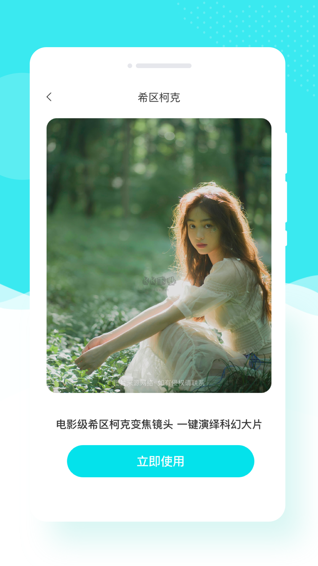 花容相機(jī)應(yīng)用官方最新版本