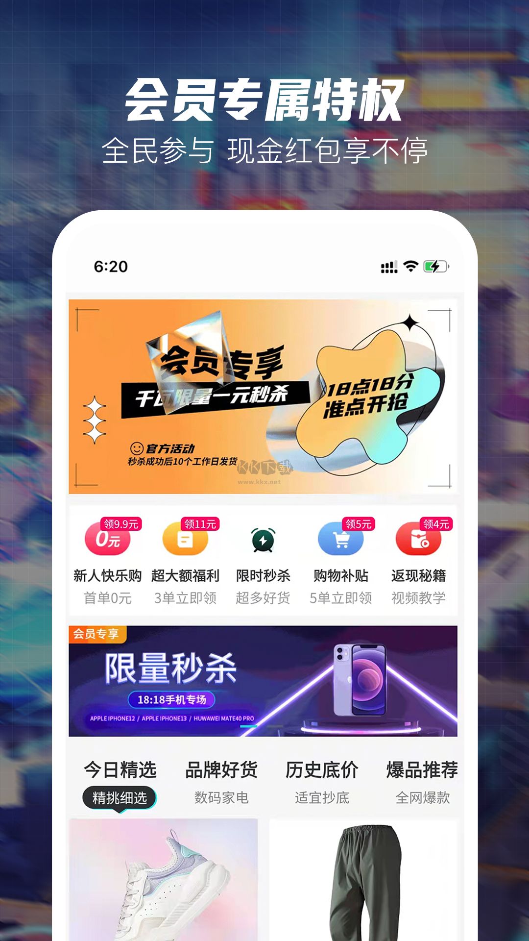 好樂淘app安卓版2024新版