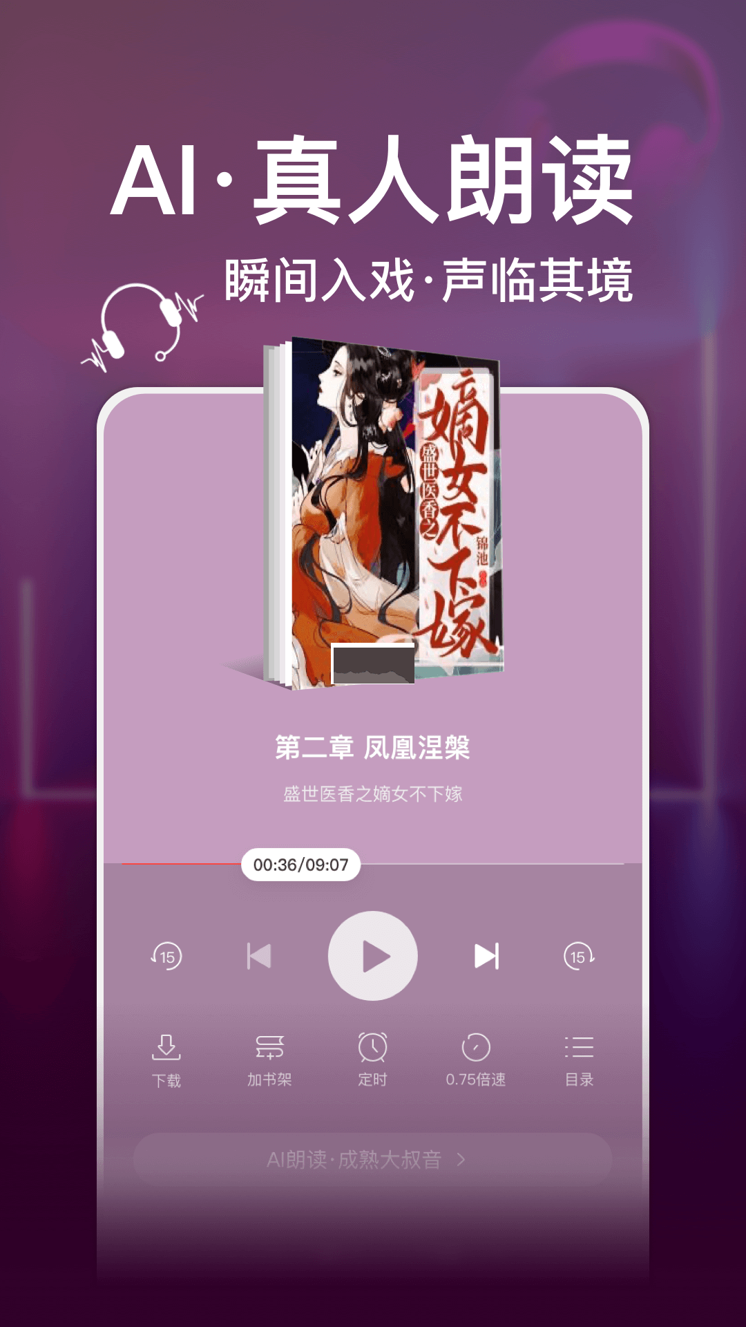 連尚讀書app官網(wǎng)免費版最新