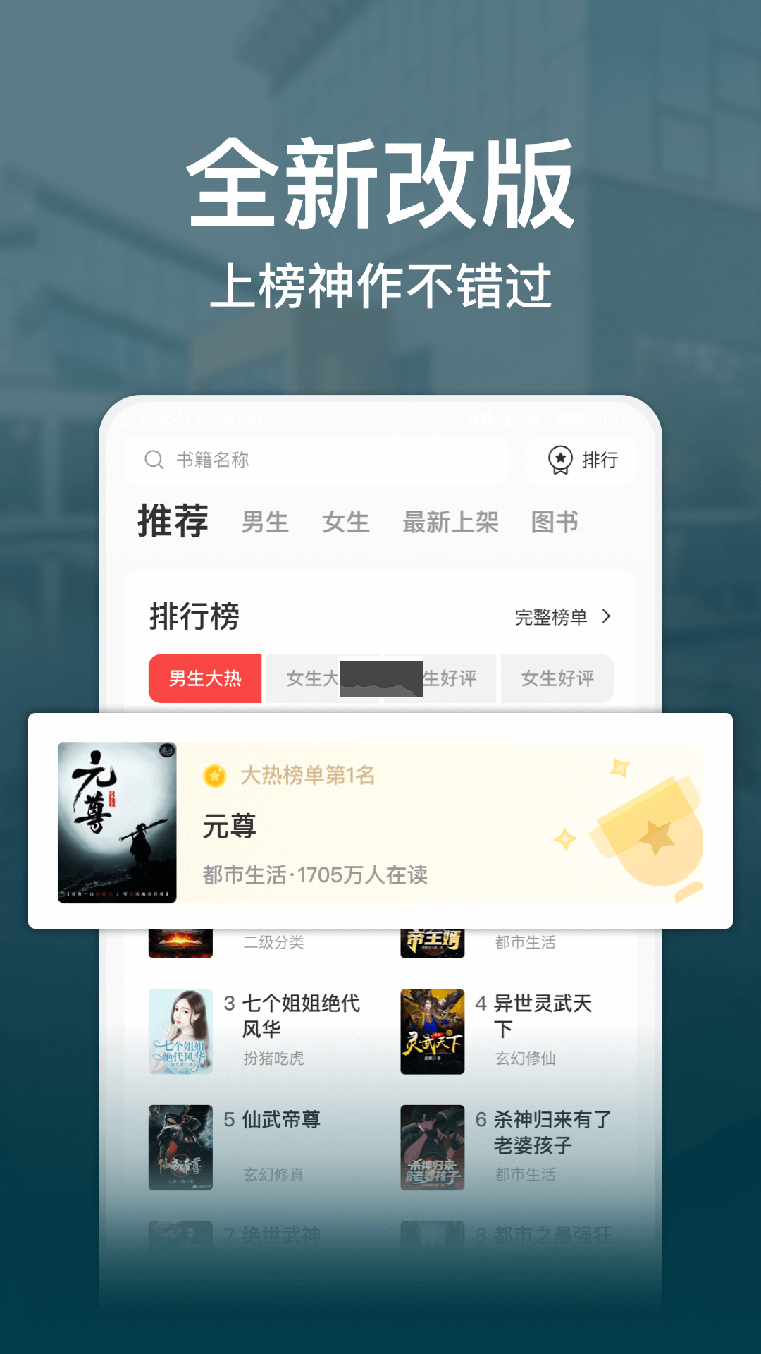 連尚讀書app官網(wǎng)免費版最新