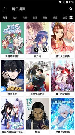 皮皮貓漫畫app安卓版2024最新