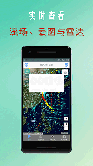 臺(tái)風(fēng)路徑查詢