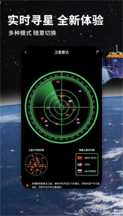 北斗牛導(dǎo)航2024官方正式版