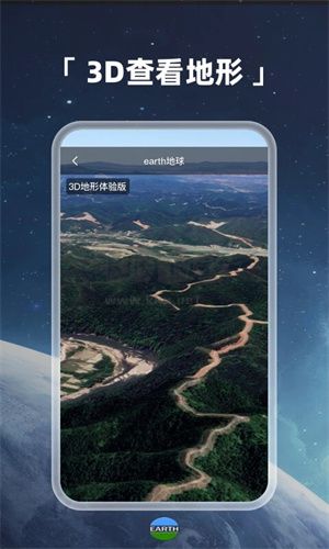 earth地球破解版(永久免費(fèi)vip)