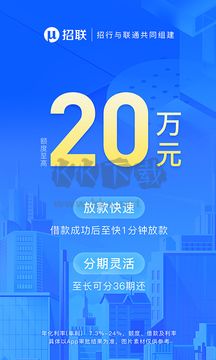 招聯(lián)金融2024最新版