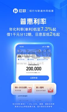 招聯(lián)金融2024最新版