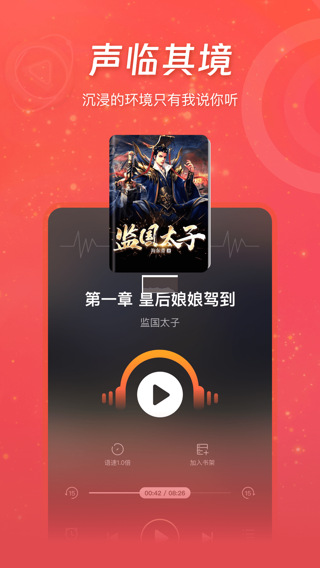 連尚免費(fèi)讀書免費(fèi)版功能