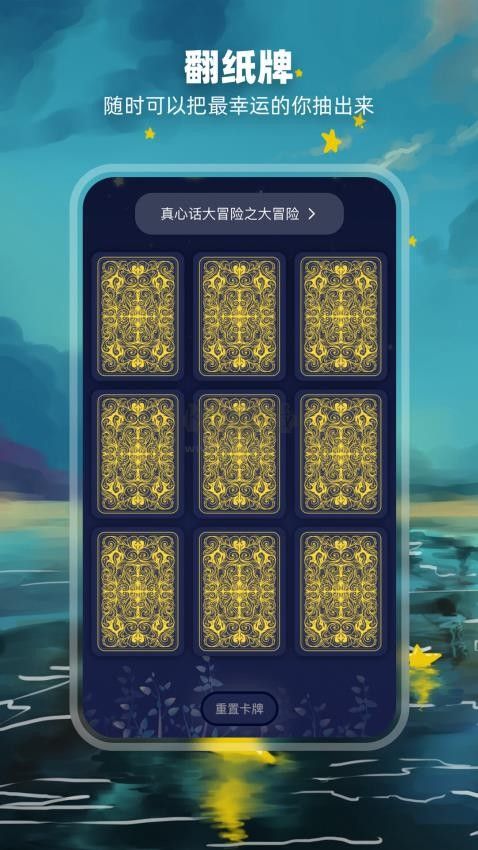 決定盤APP功能展示