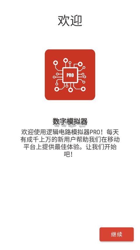 Logic Circuit Simulator PRO 邏輯電路模擬器