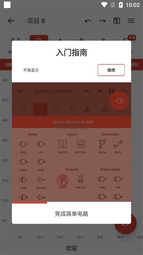 Logic Circuit Simulator PRO 邏輯電路模擬器