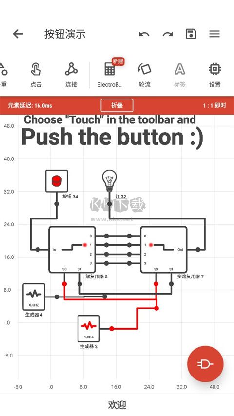 Logic Circuit Simulator PRO 邏輯電路模擬器