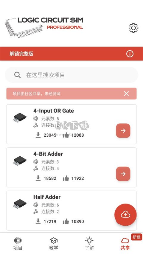 Logic Circuit Simulator PRO 邏輯電路模擬器