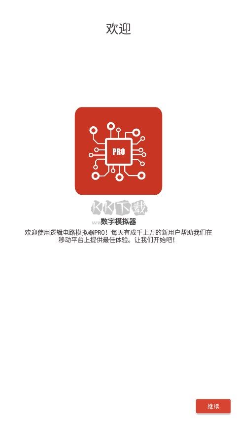 Logic Circuit Simulator PRO 邏輯電路模擬器