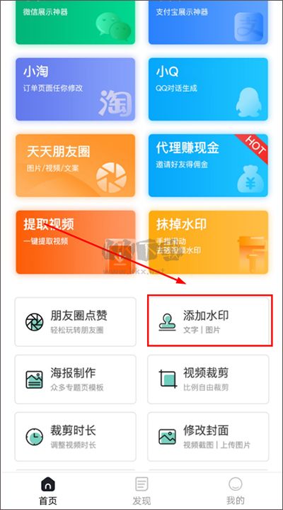 截圖帝最新破解版